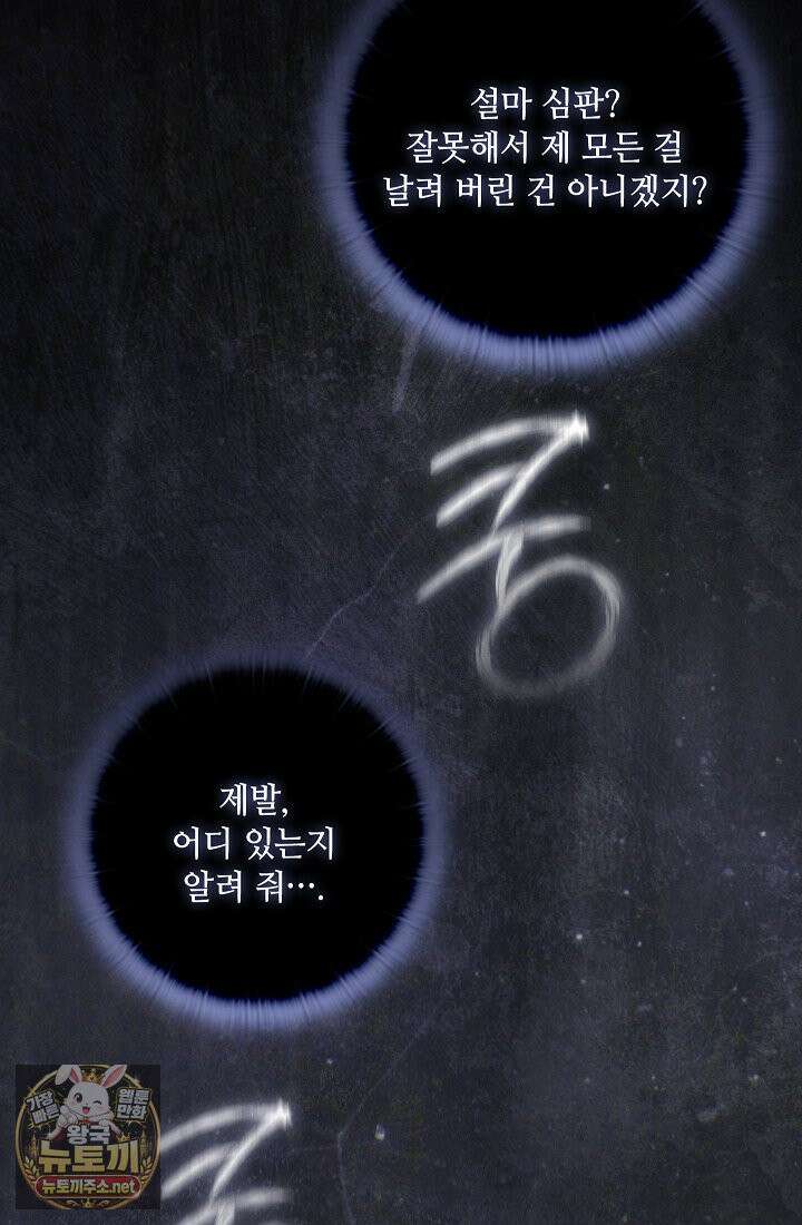아도니스 306화 21