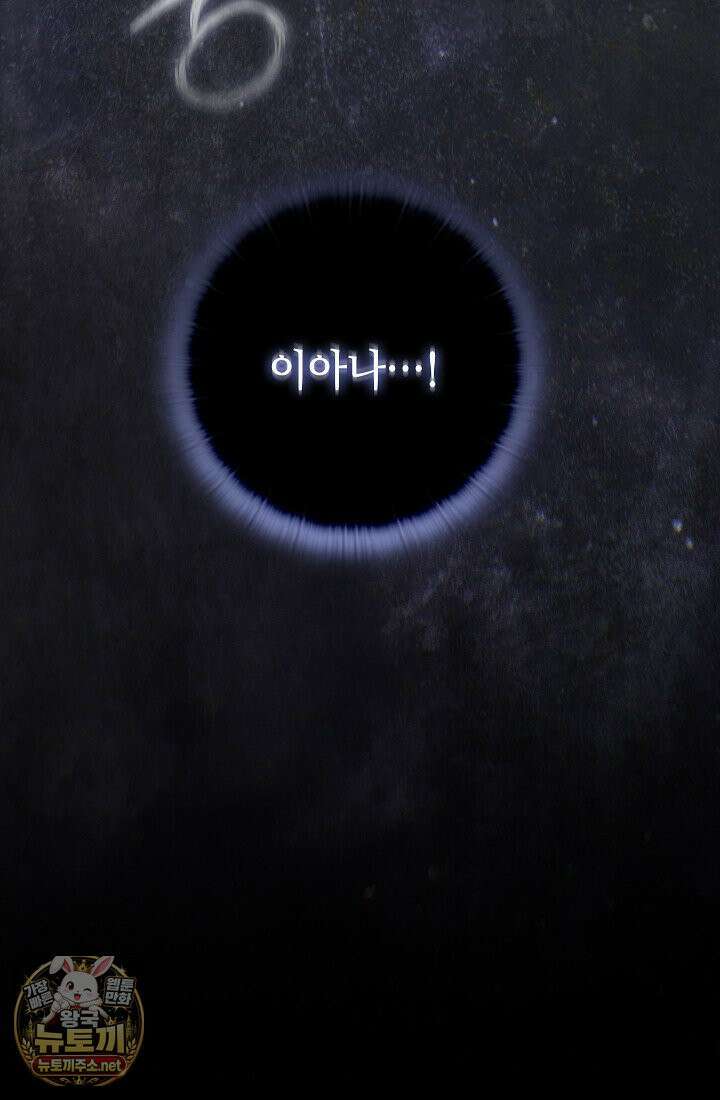 아도니스 306화 22