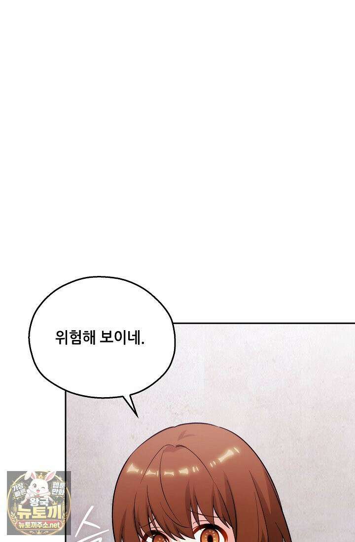 아도니스 306화 29
