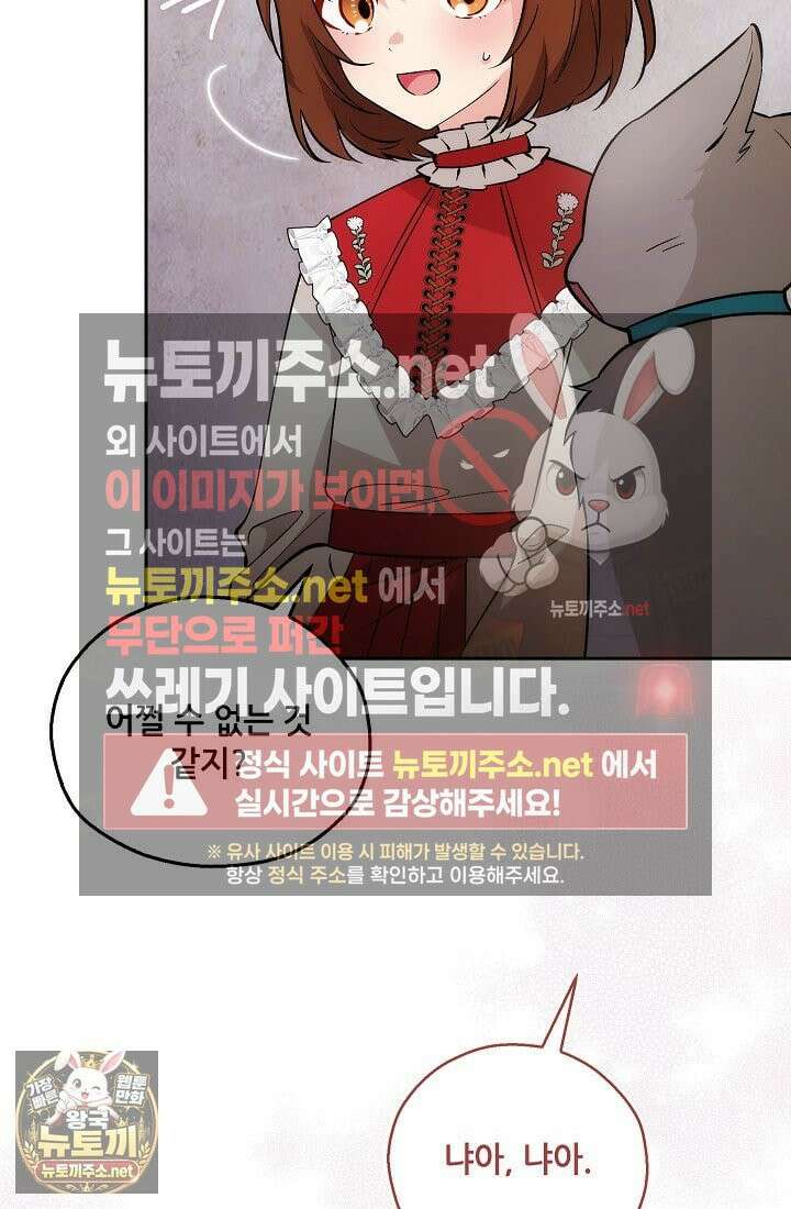 아도니스 306화 30