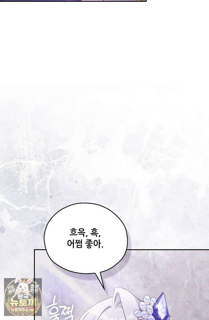 아도니스 306화 33