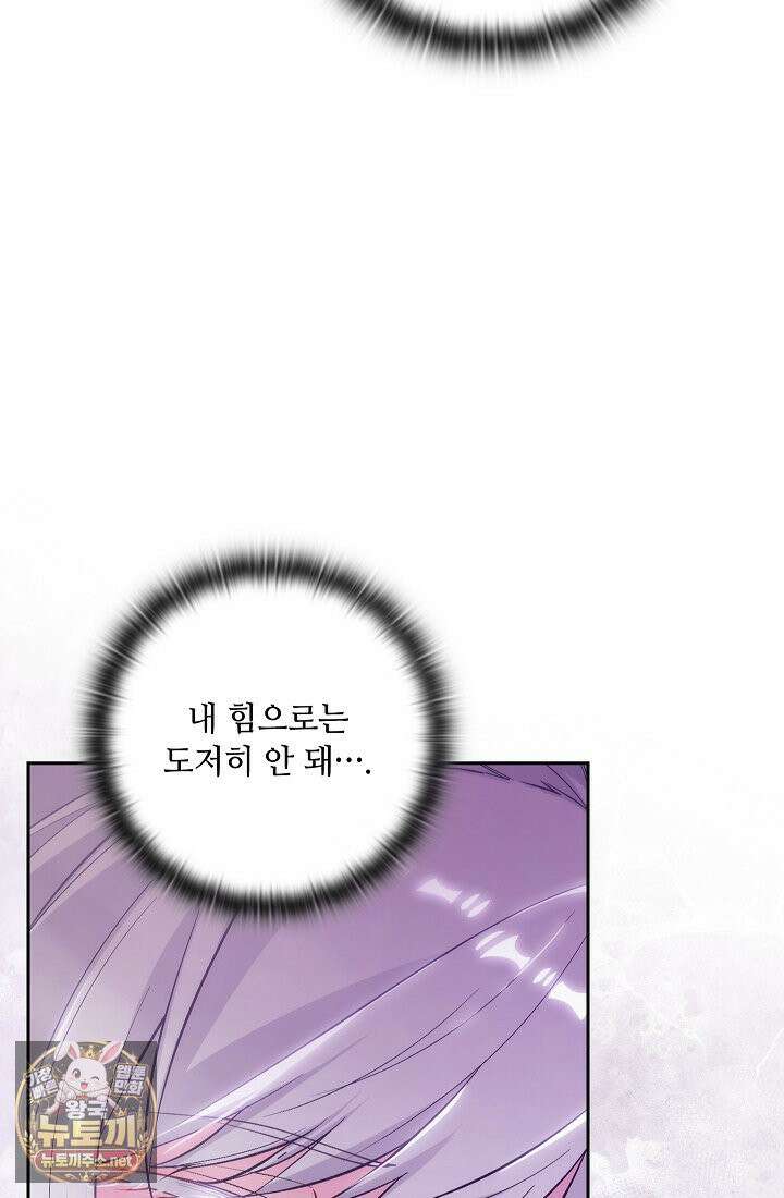 아도니스 306화 35