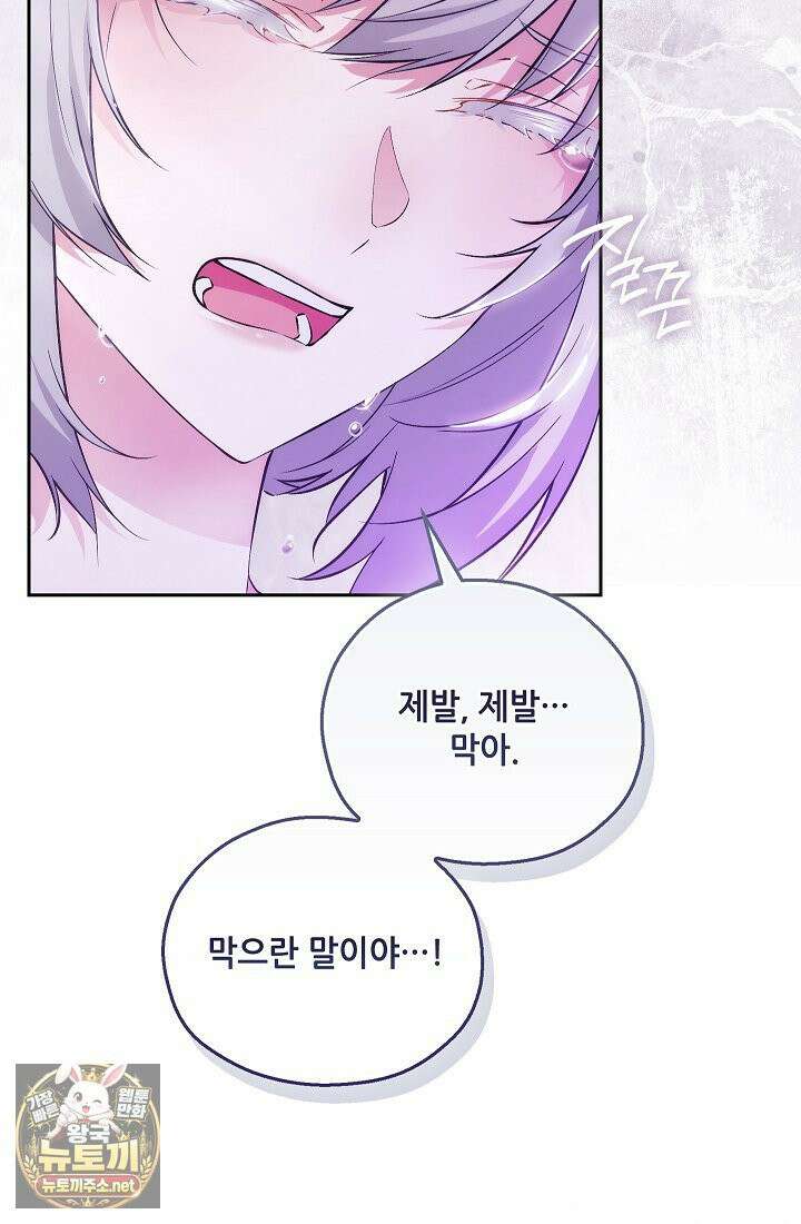 아도니스 306화 36