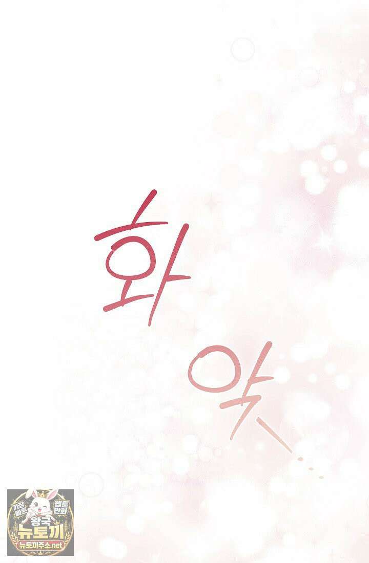 아도니스 306화 37