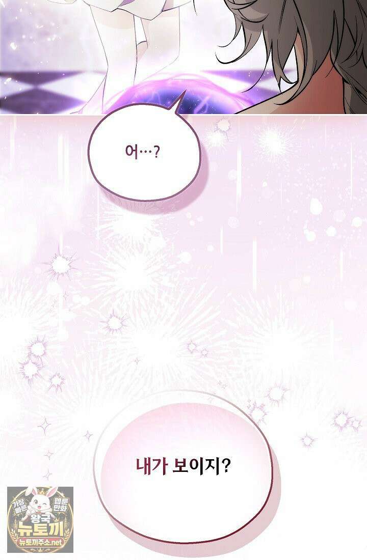 아도니스 306화 39