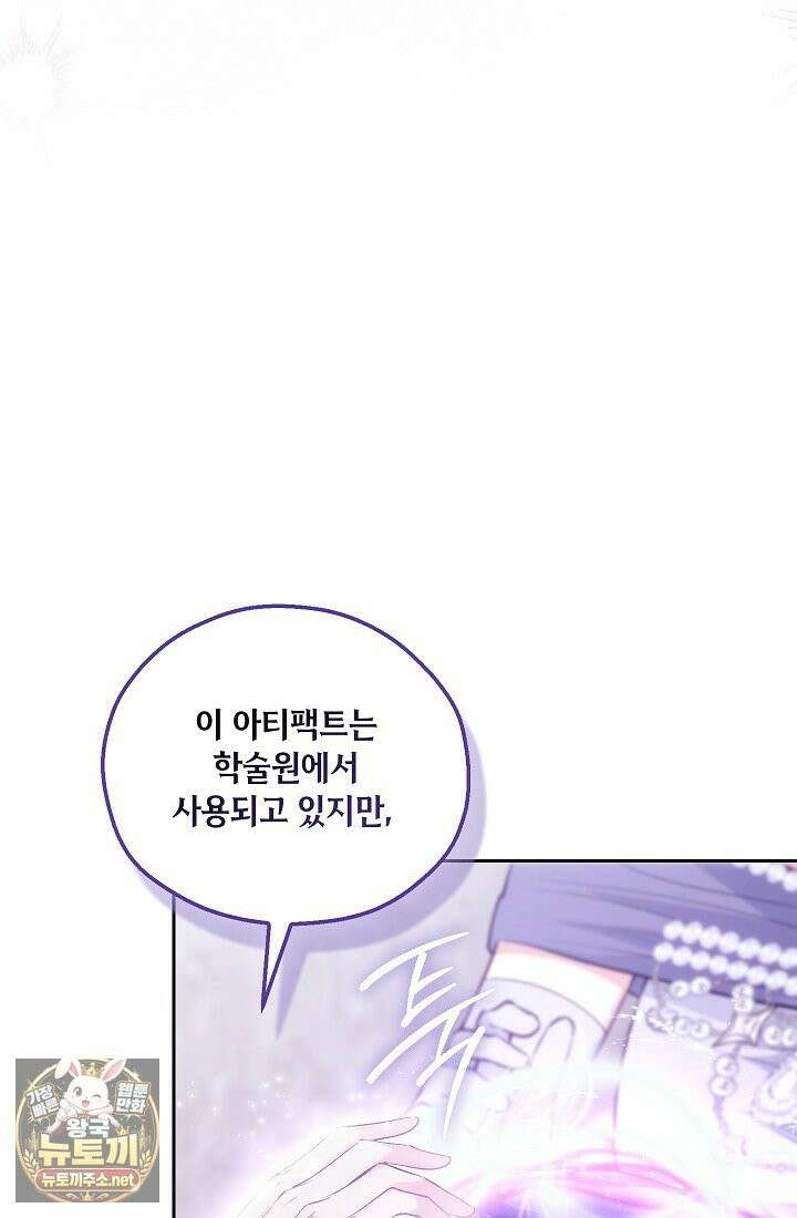 아도니스 306화 40