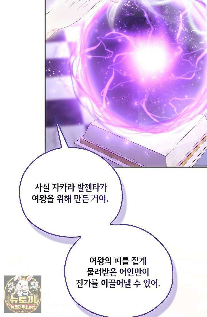 아도니스 306화 41