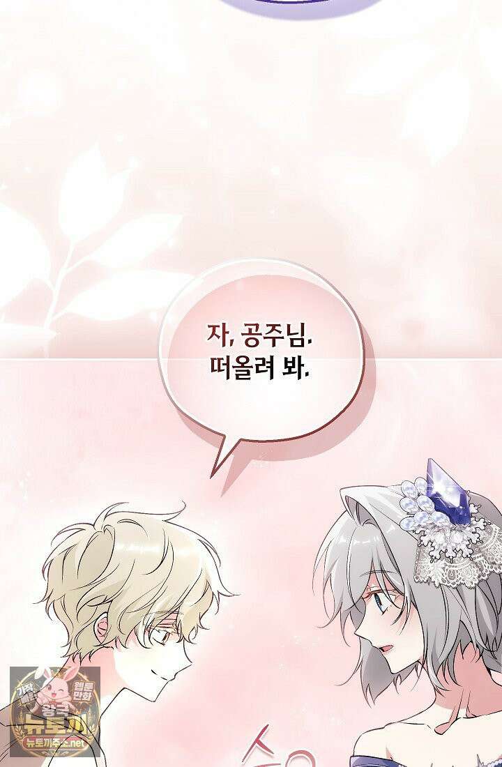 아도니스 306화 42