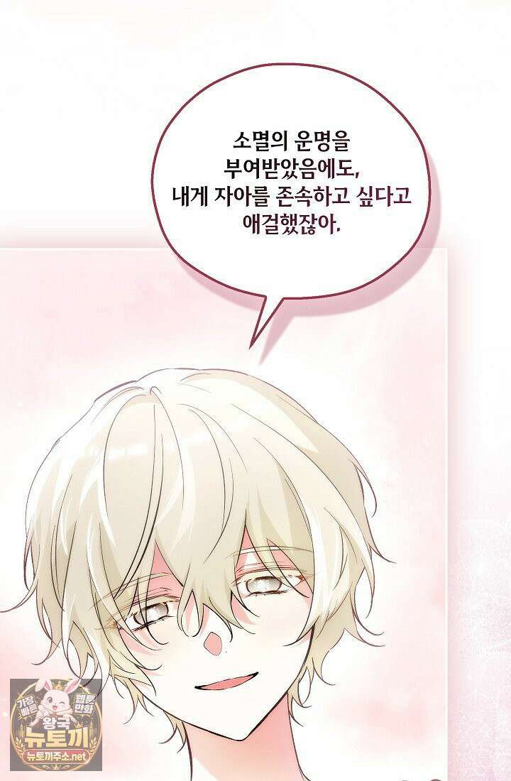 아도니스 306화 44