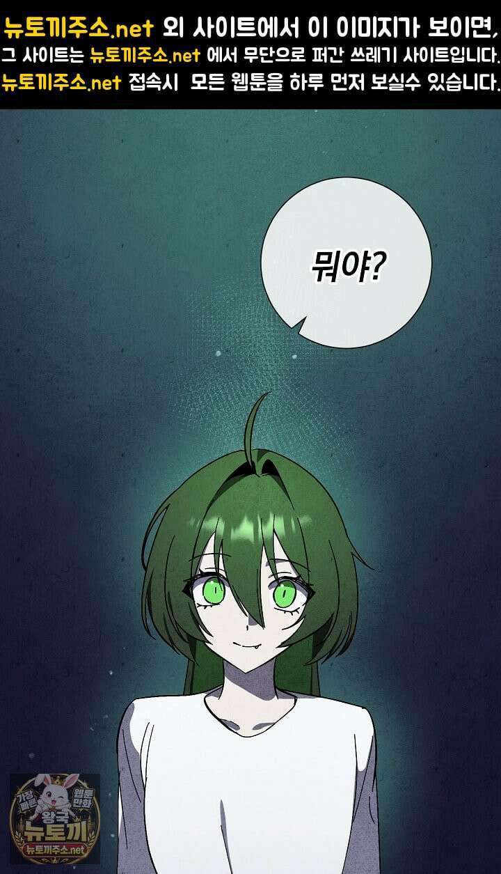 악인찬가 39화 1