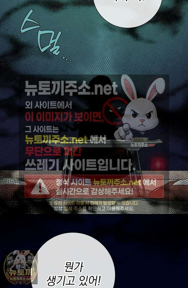 악인찬가 39화 10