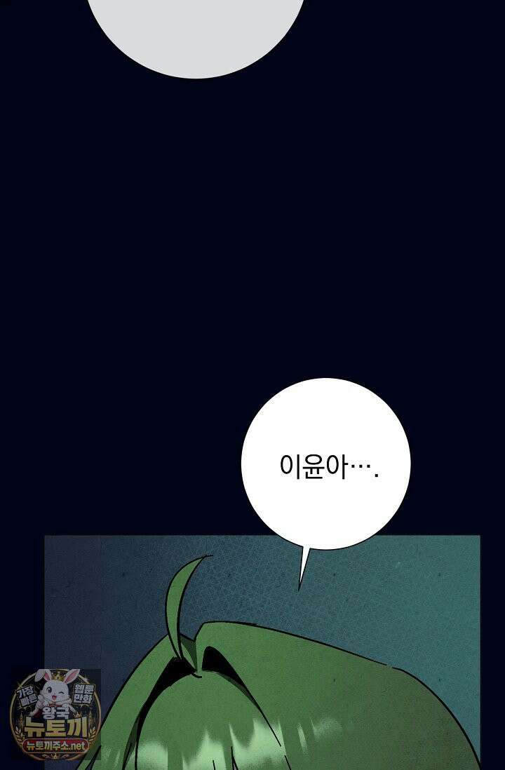 악인찬가 39화 11