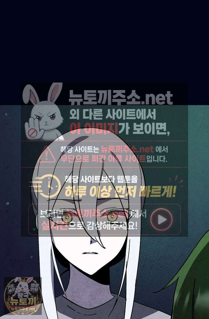 악인찬가 39화 13