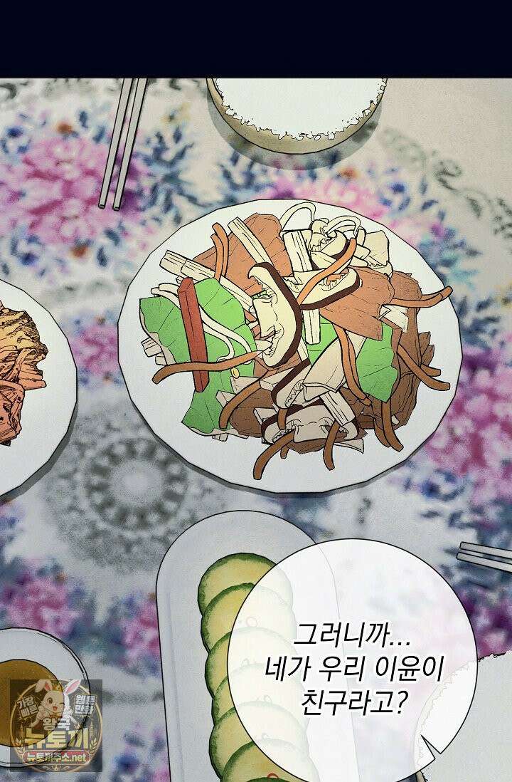 악인찬가 39화 20