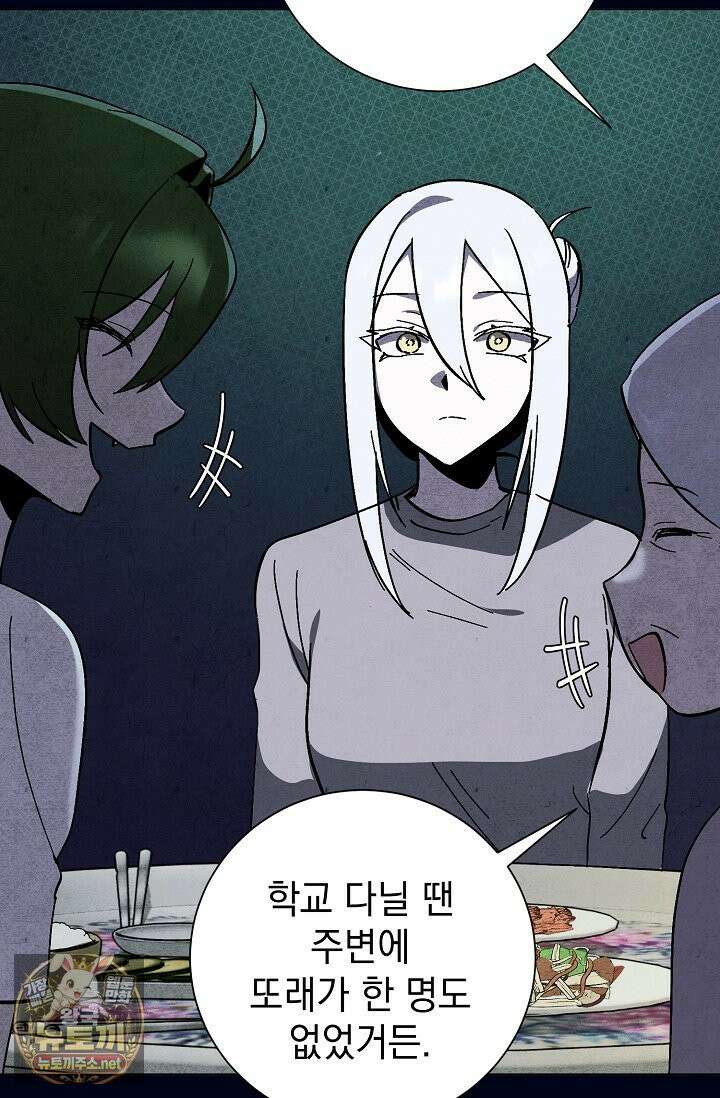 악인찬가 39화 22