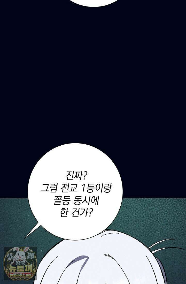 악인찬가 39화 23