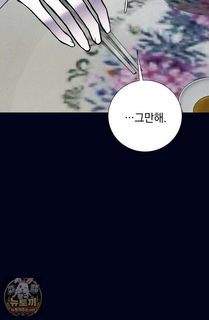악인찬가 39화 26