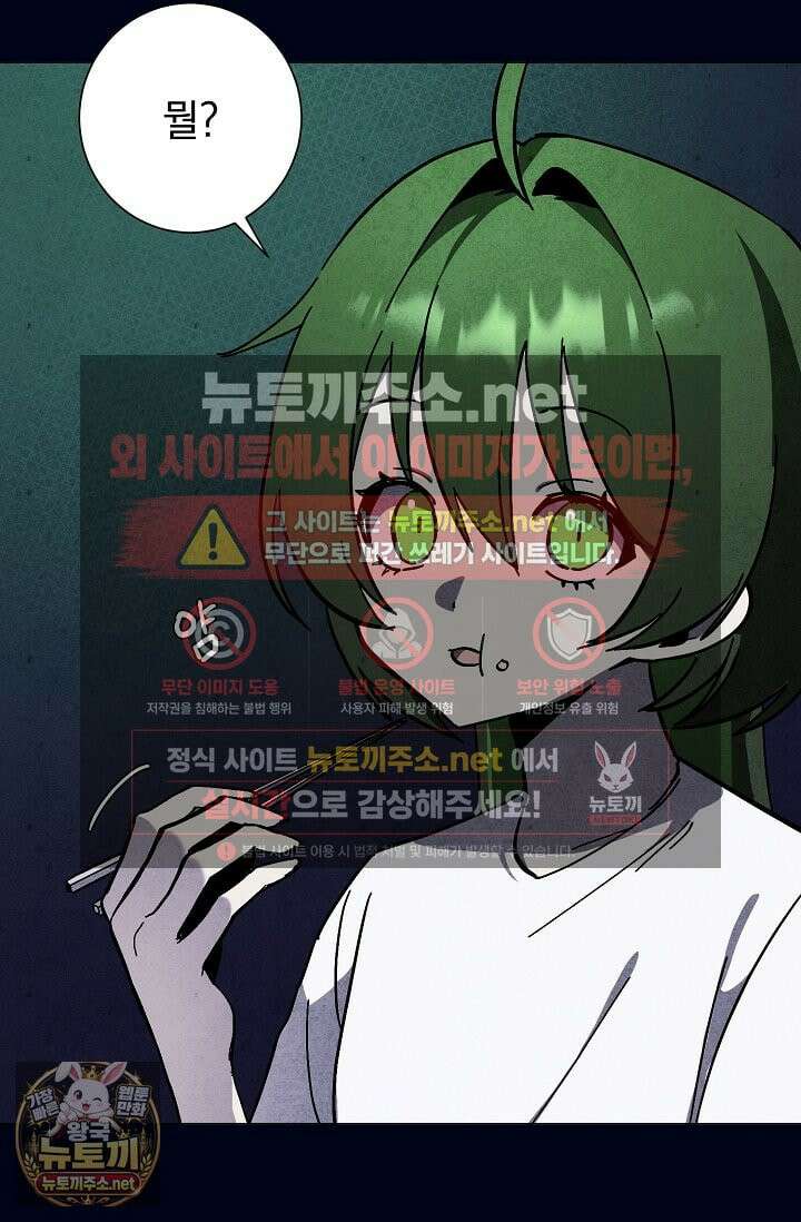 악인찬가 39화 27
