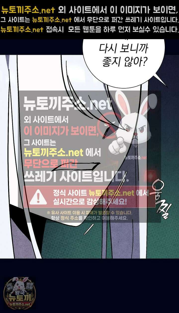 악인찬가 39화 32