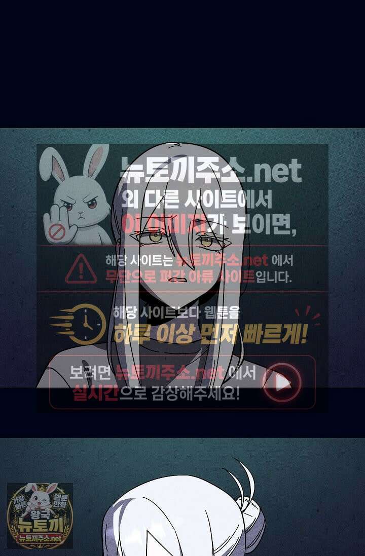 악인찬가 39화 35