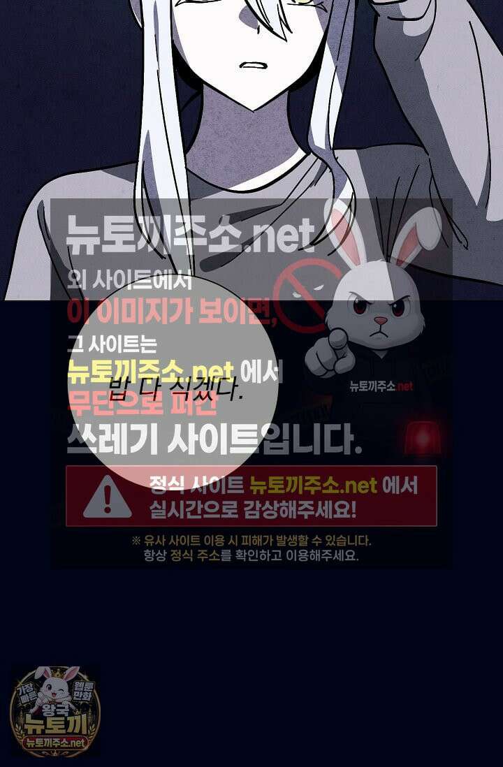 악인찬가 39화 45