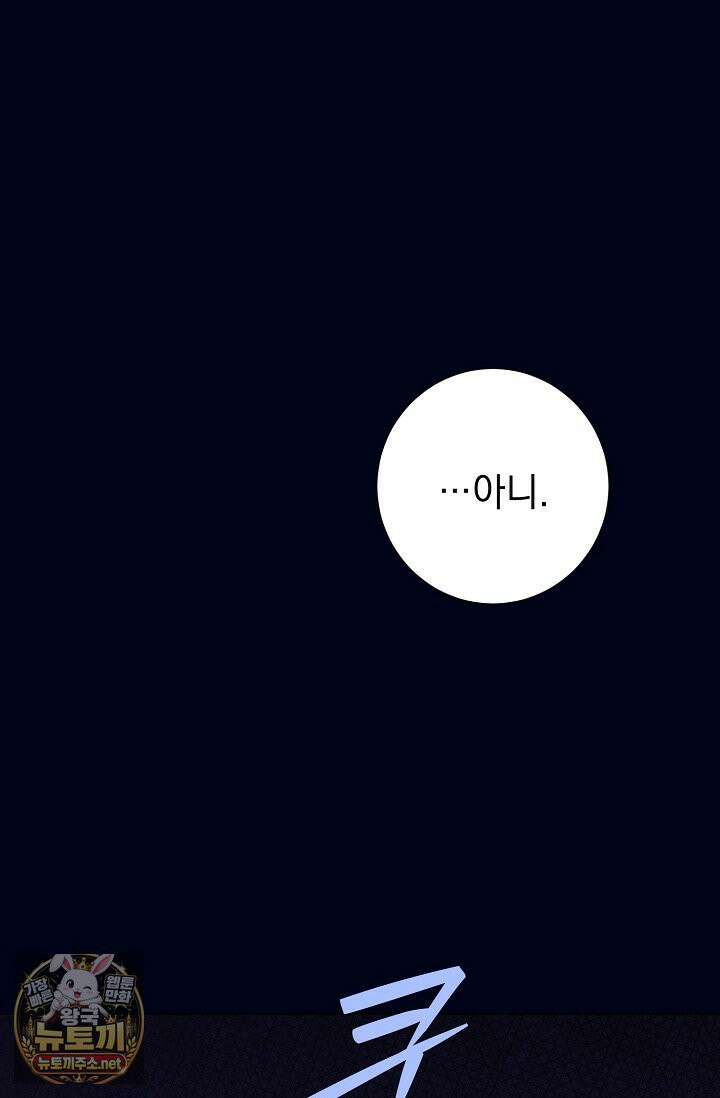 악인찬가 39화 53