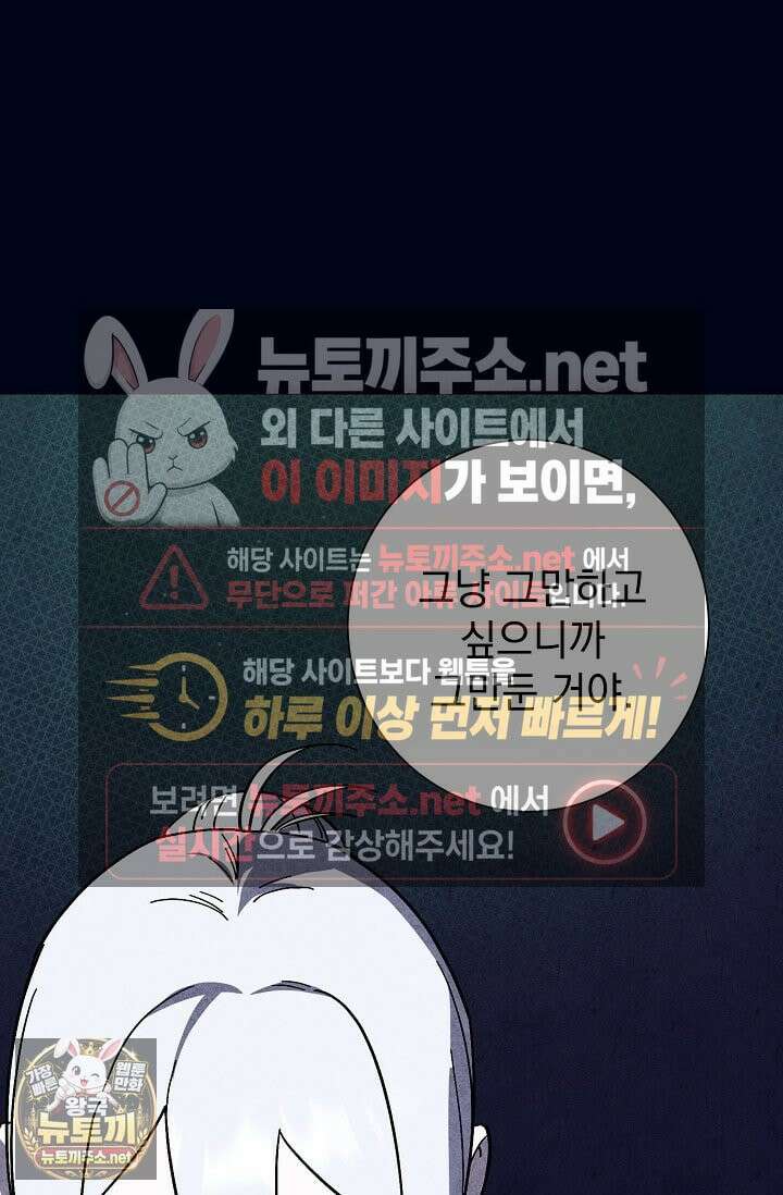 악인찬가 39화 55