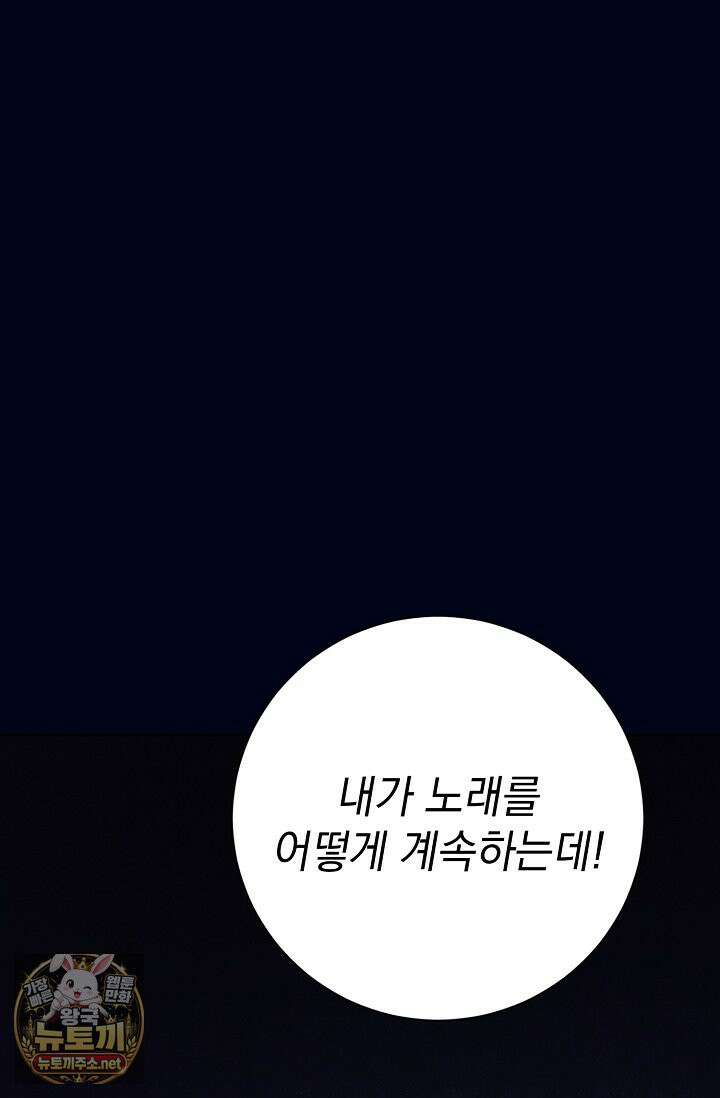 악인찬가 39화 62