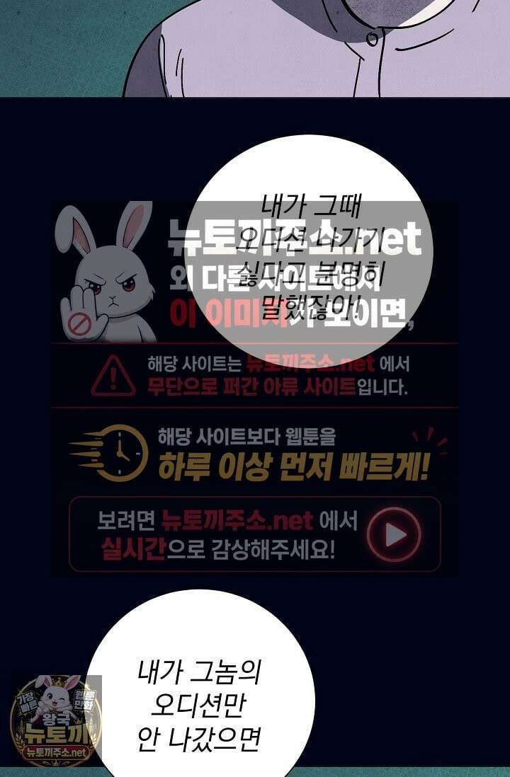 악인찬가 39화 65