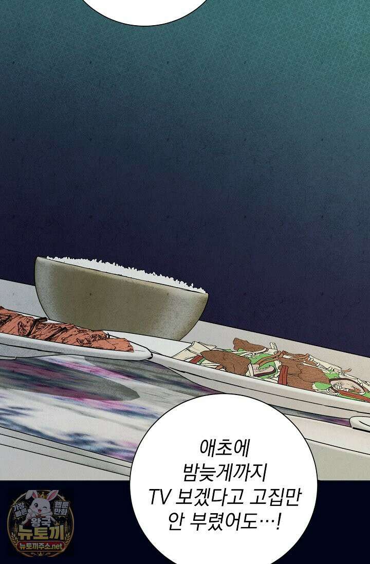 악인찬가 39화 66