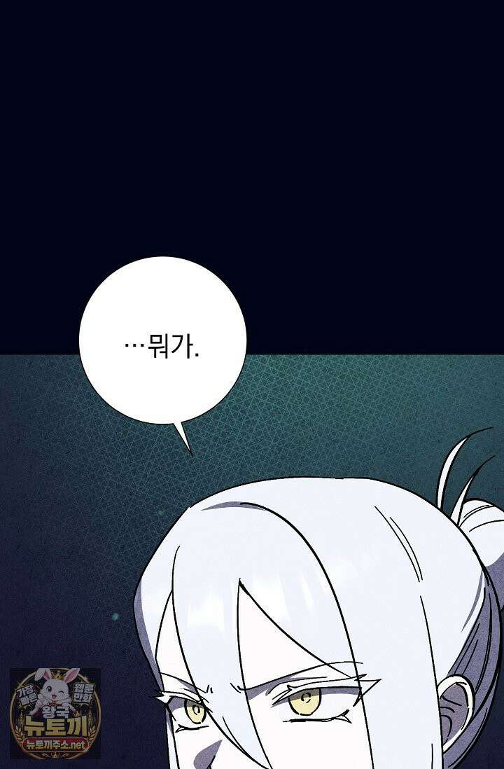 악인찬가 39화 72