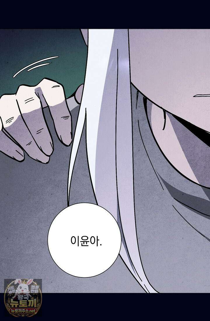 악인찬가 39화 89