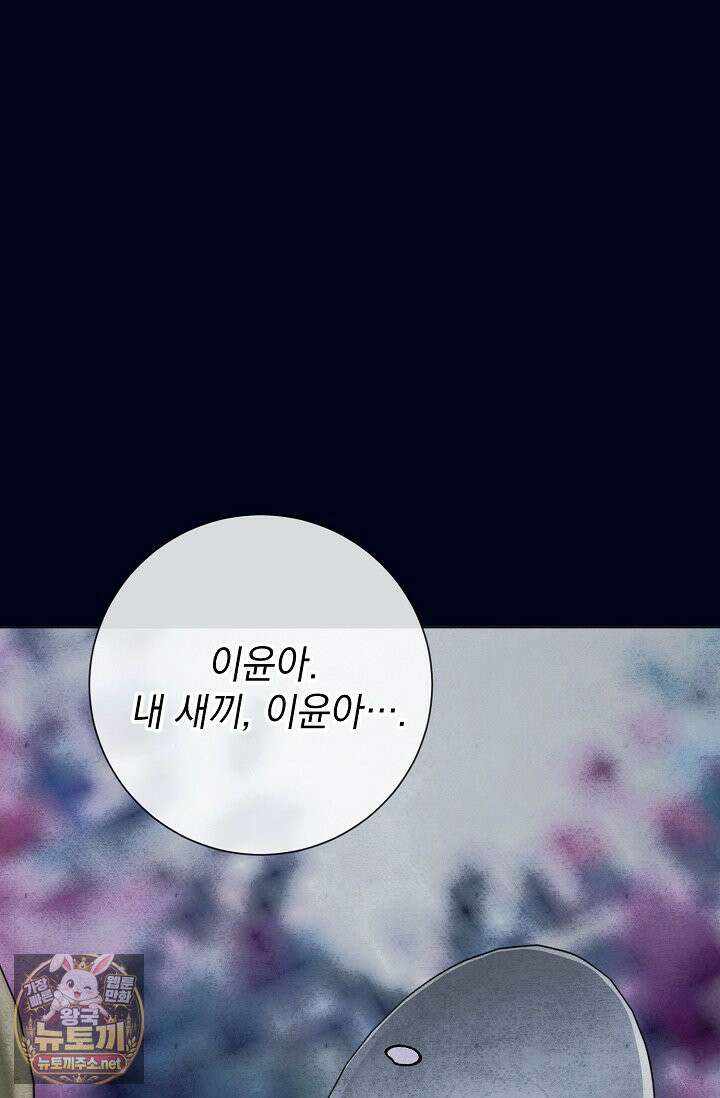 악인찬가 39화 101