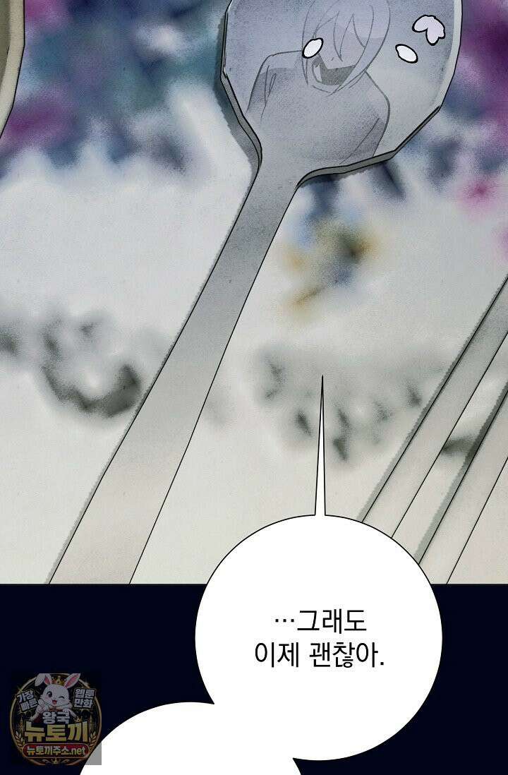 악인찬가 39화 102