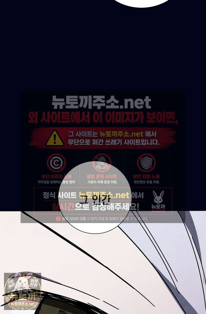 악인찬가 39화 105