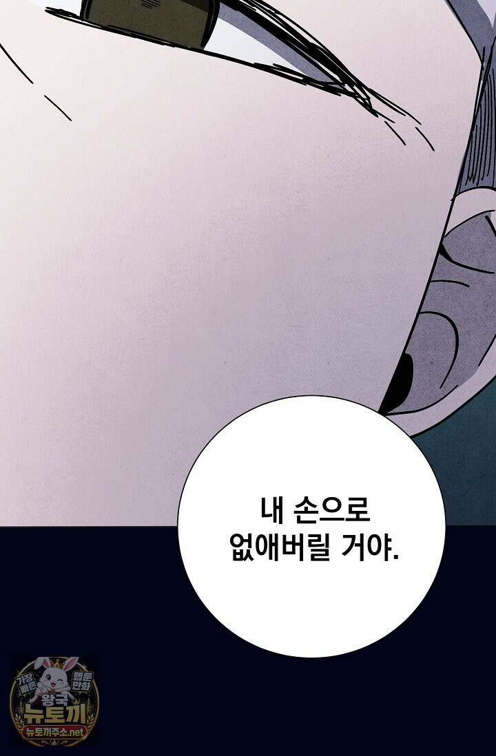 악인찬가 39화 106