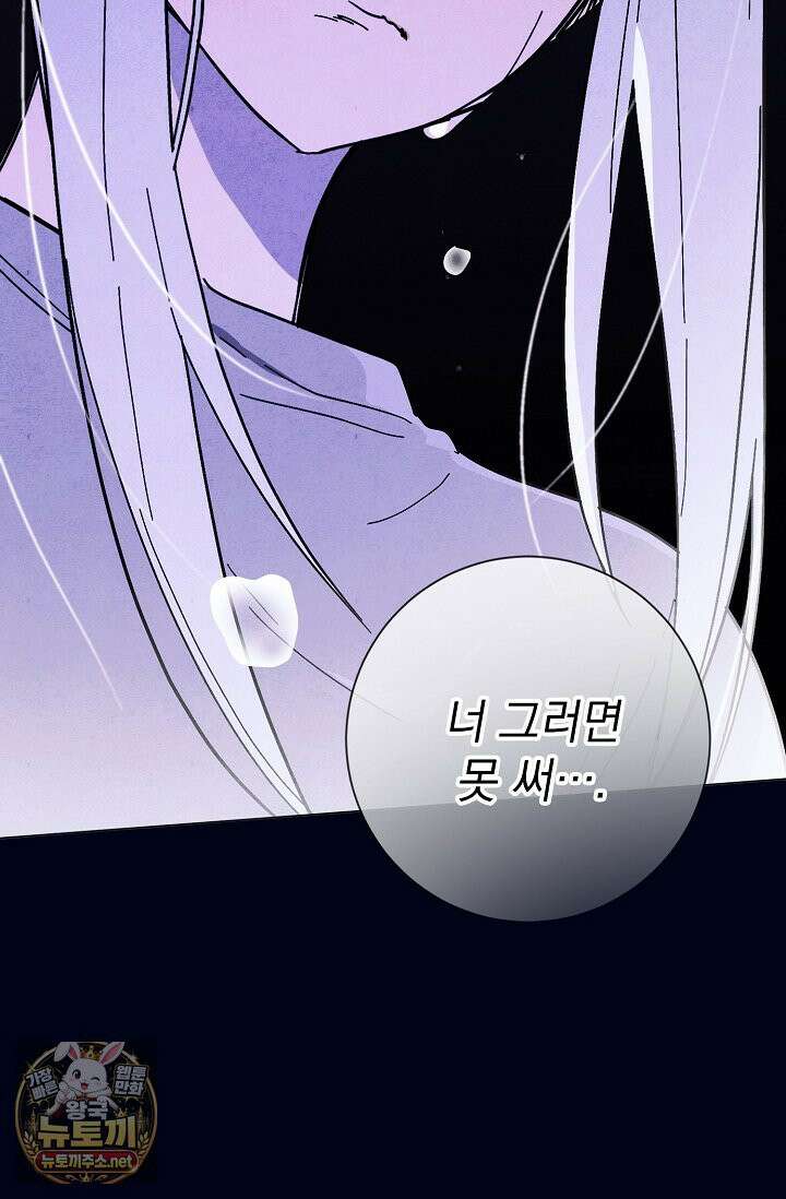 악인찬가 39화 112