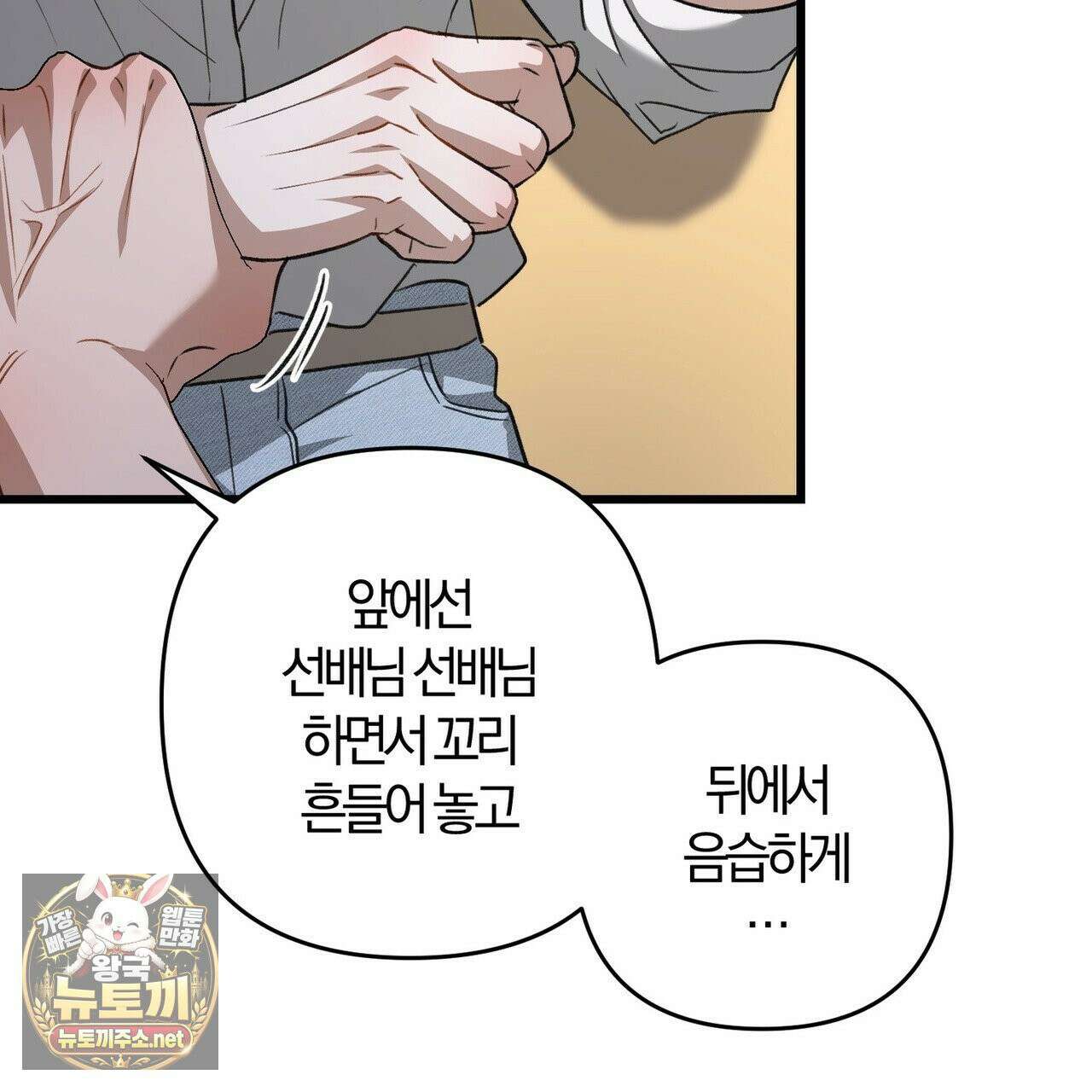 메소드 로맨스 39화 11