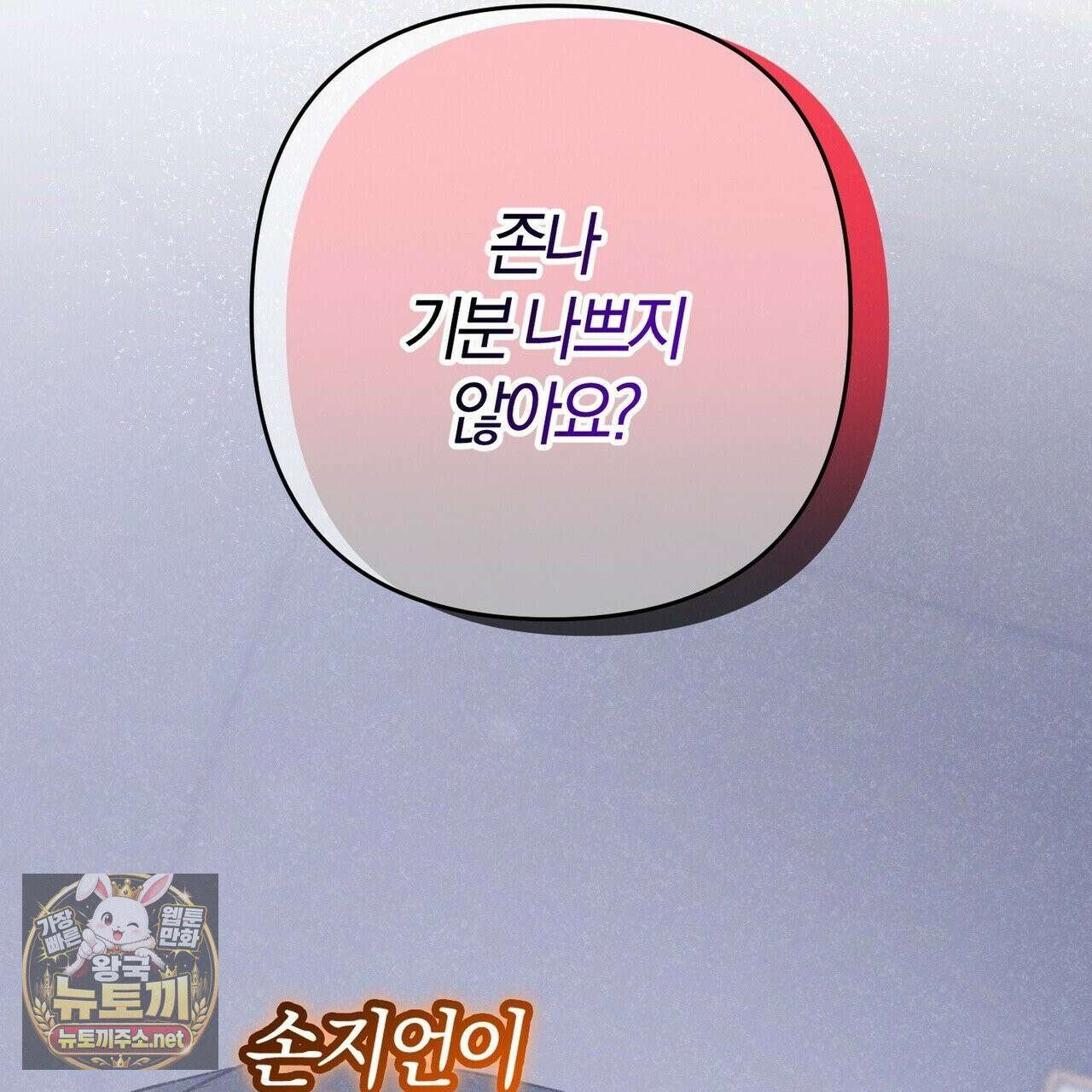 메소드 로맨스 39화 13