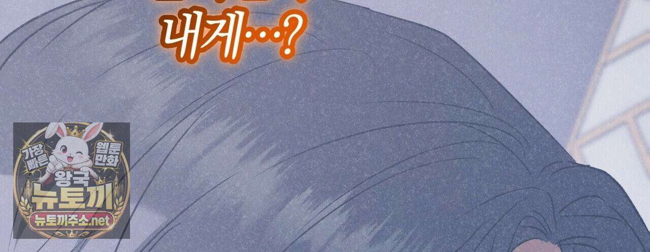 메소드 로맨스 39화 14