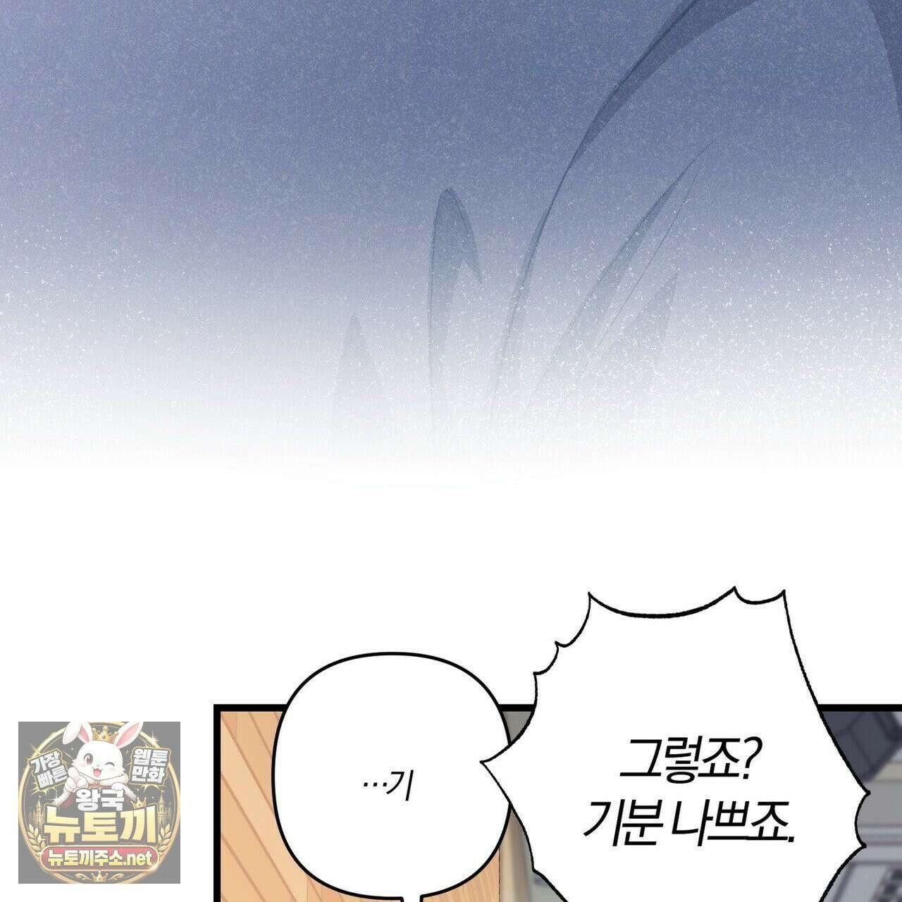 메소드 로맨스 39화 17