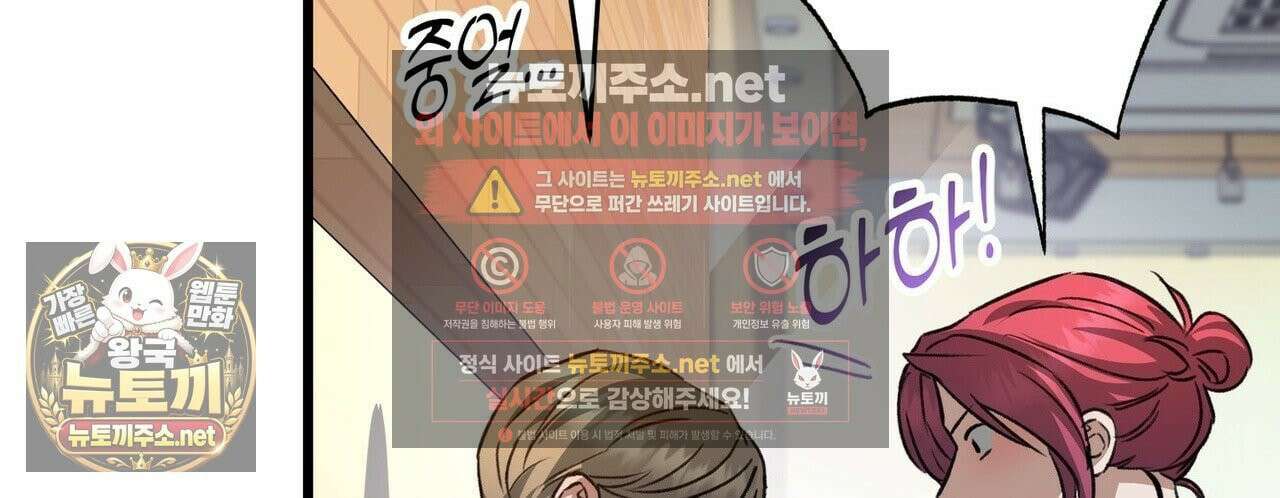 메소드 로맨스 39화 18
