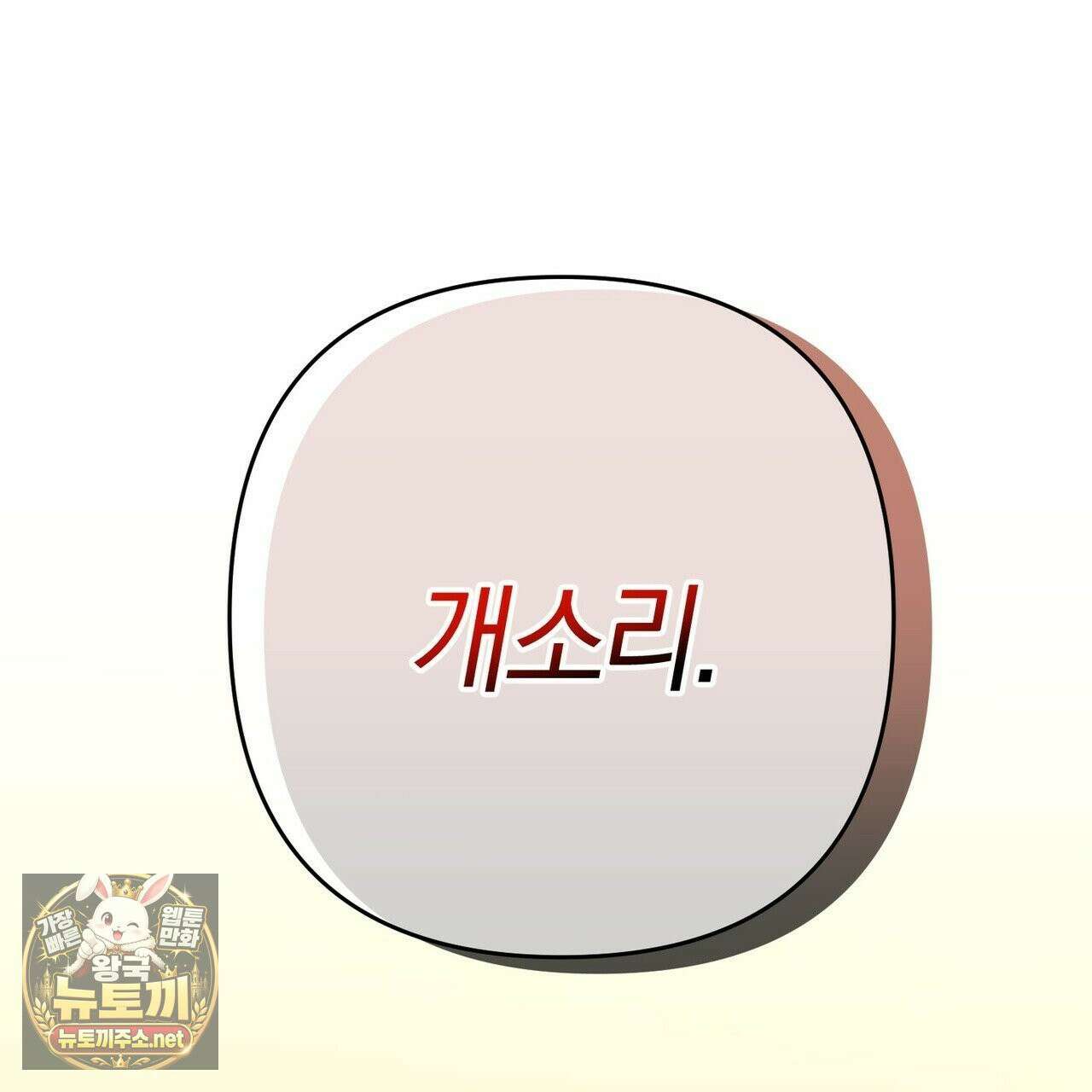 메소드 로맨스 39화 21