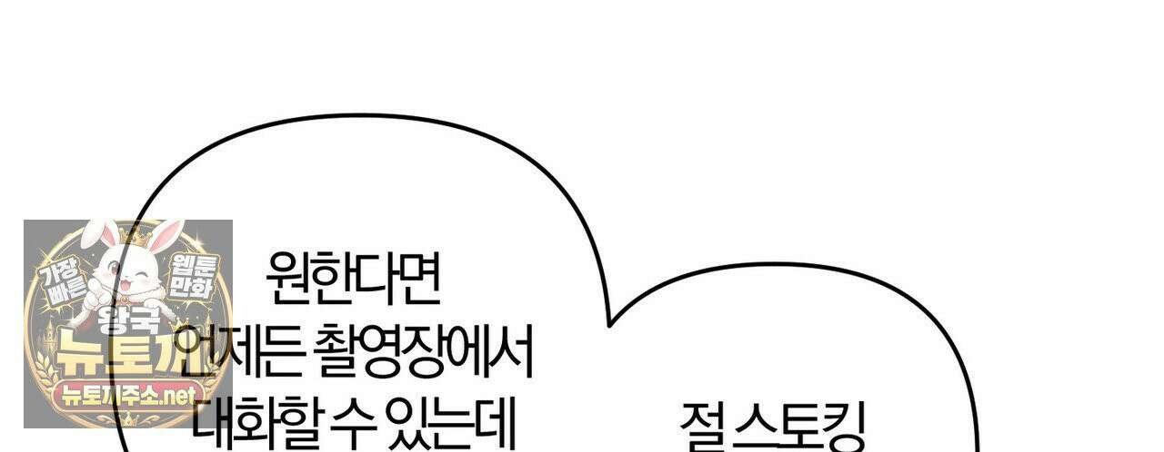 메소드 로맨스 39화 26