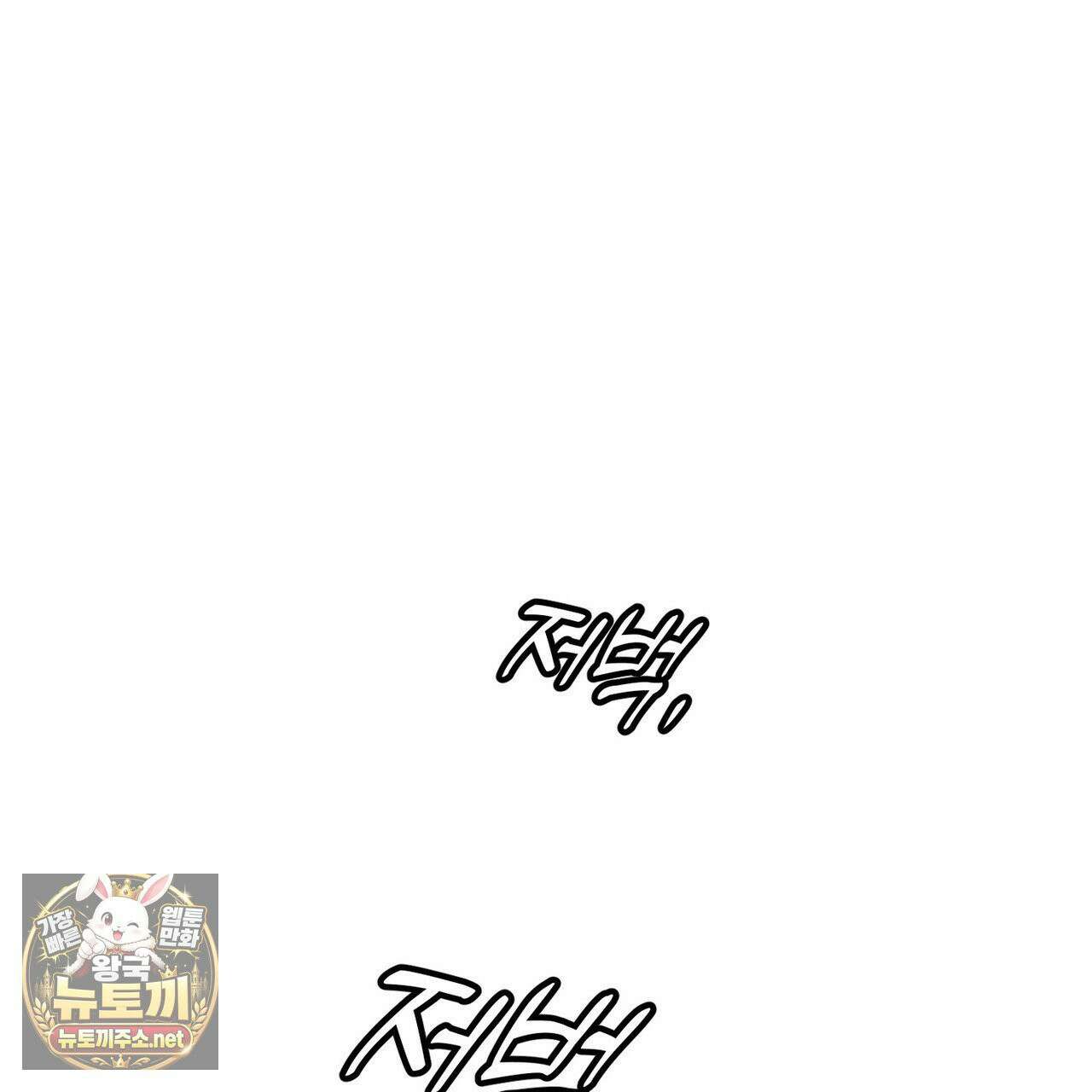 메소드 로맨스 39화 35