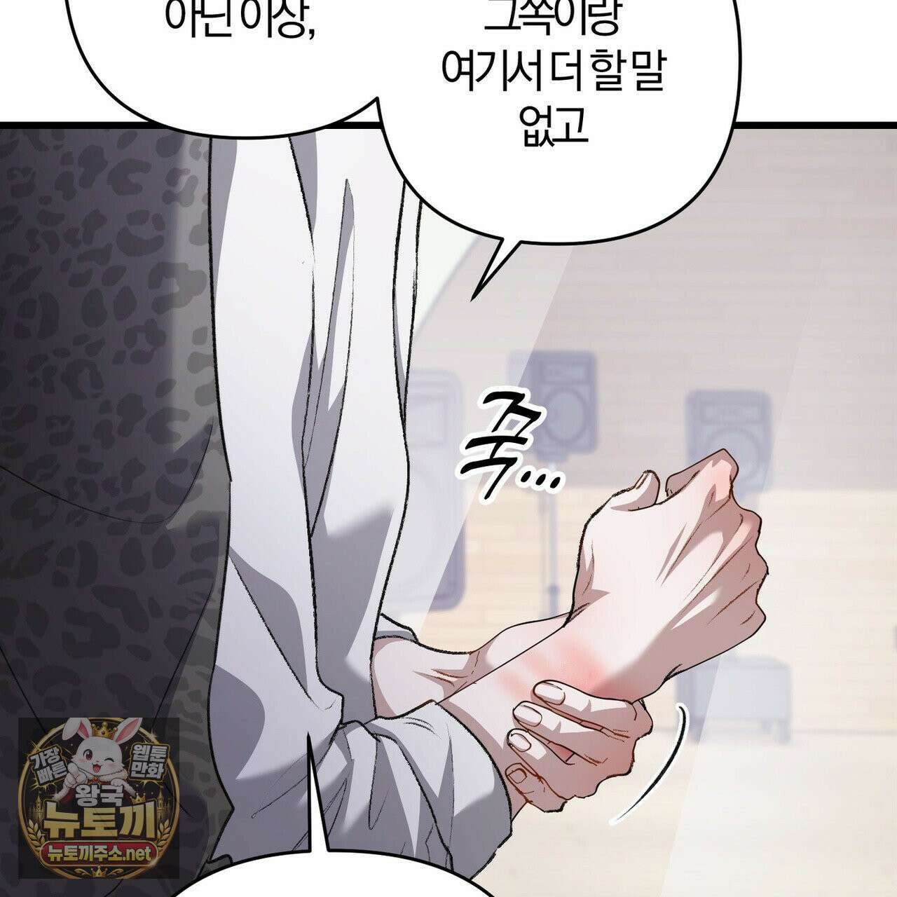 메소드 로맨스 39화 37