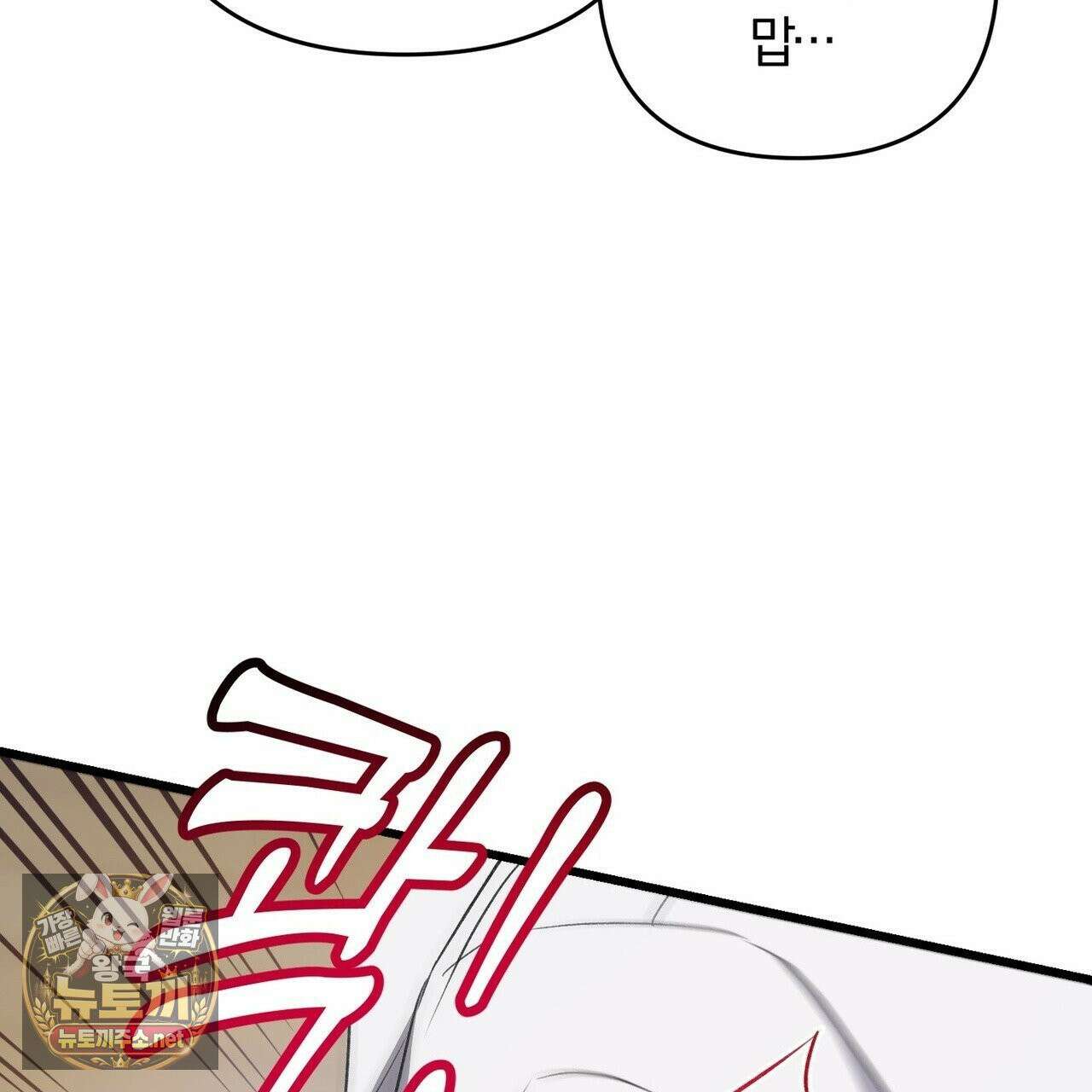 메소드 로맨스 39화 39