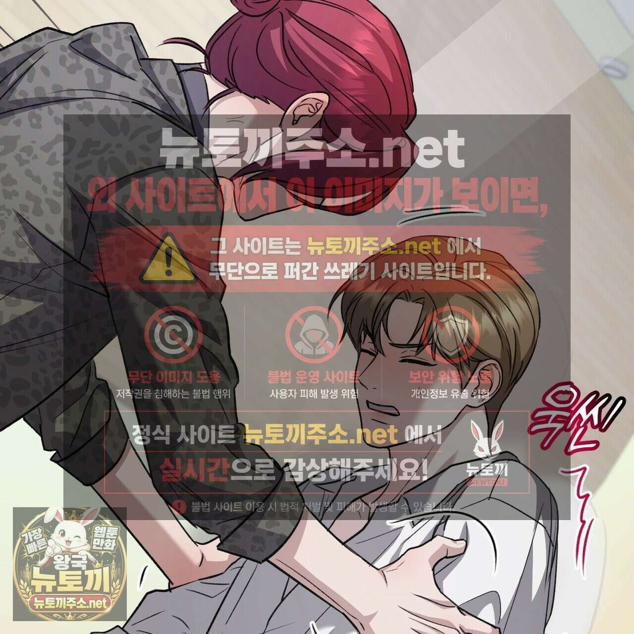 메소드 로맨스 39화 45