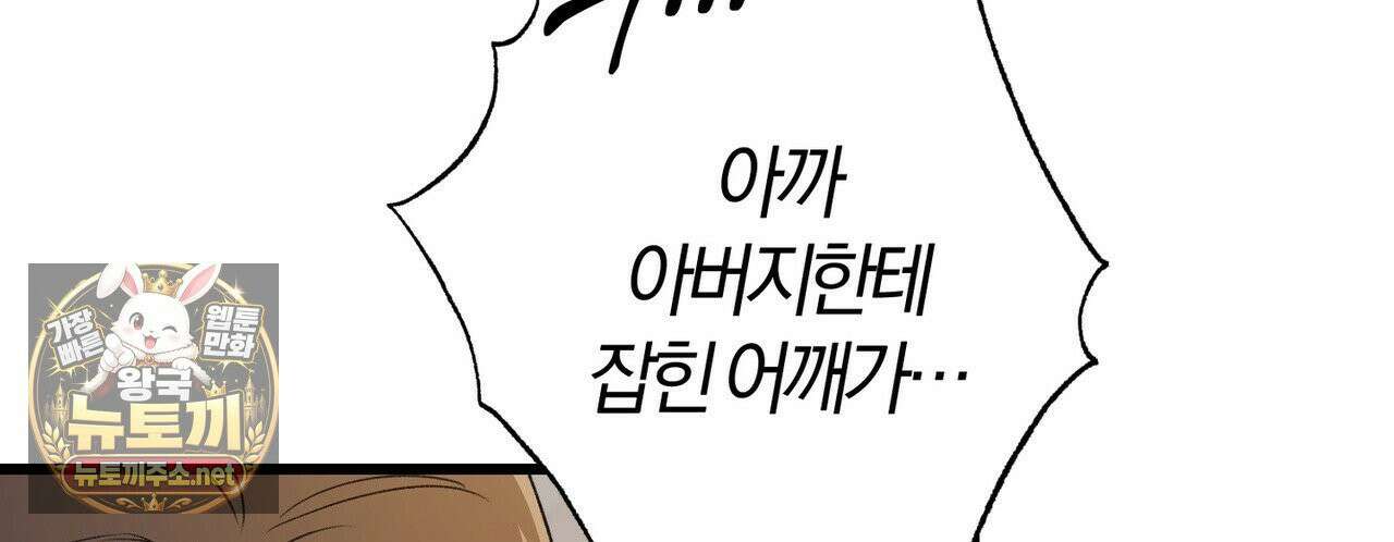 메소드 로맨스 39화 48