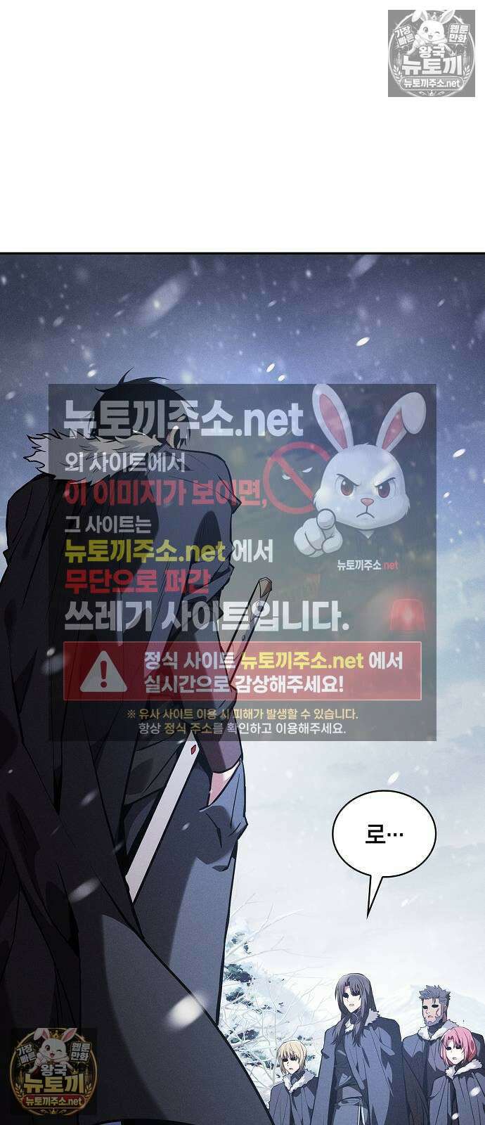 아카데미의 천재칼잡이 131화 2